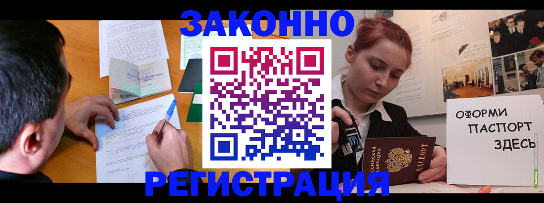 временная регистрация гарантия в Никольском